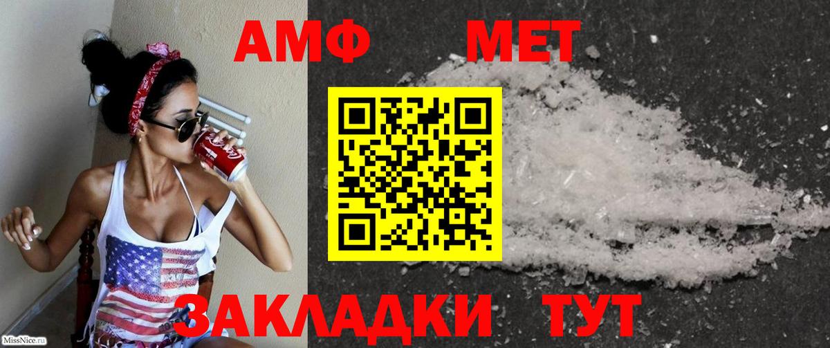 Волгодонск  АМФ 97%  АМФ  Вход с VPN  АМФЕТАМИН 