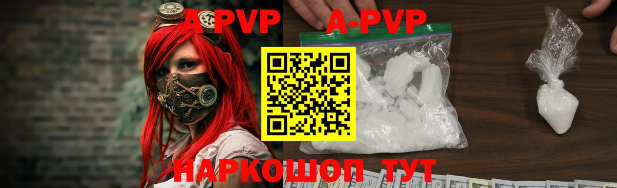 A PVP крисы CK Волгодонск
