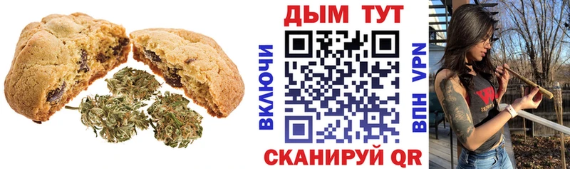 Печенье с ТГК конопля  Волгодонск 