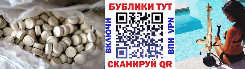 Ecstasy таблы  Волгодонск 