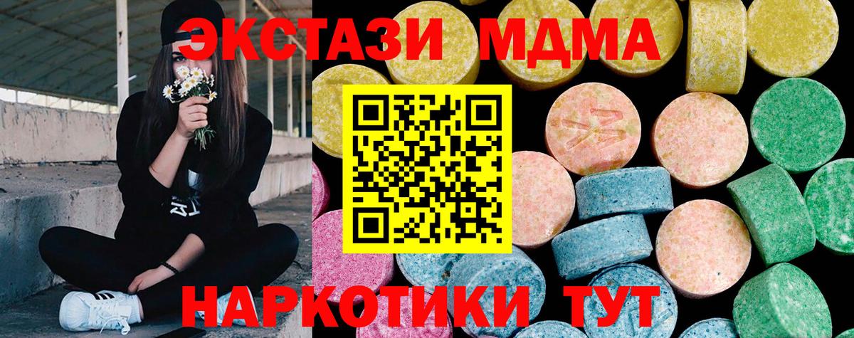 Волгодонск  Экстази 300 mg  Вход с VPN  ЭКСТАЗИ  Экстази 250 мг 