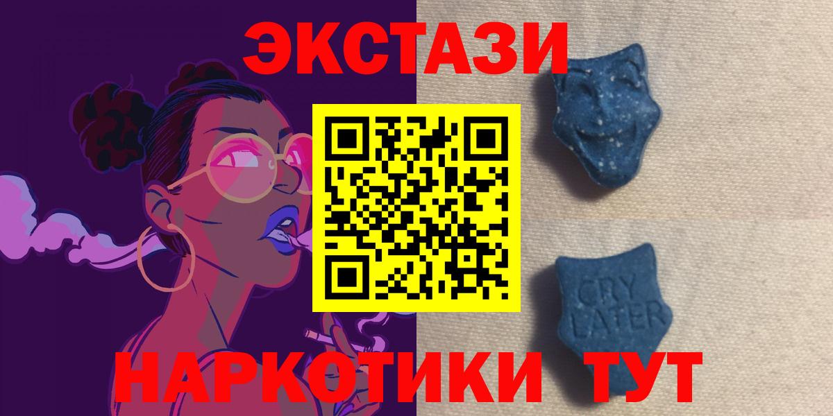 ЭКСТАЗИ ешки Волгодонск
