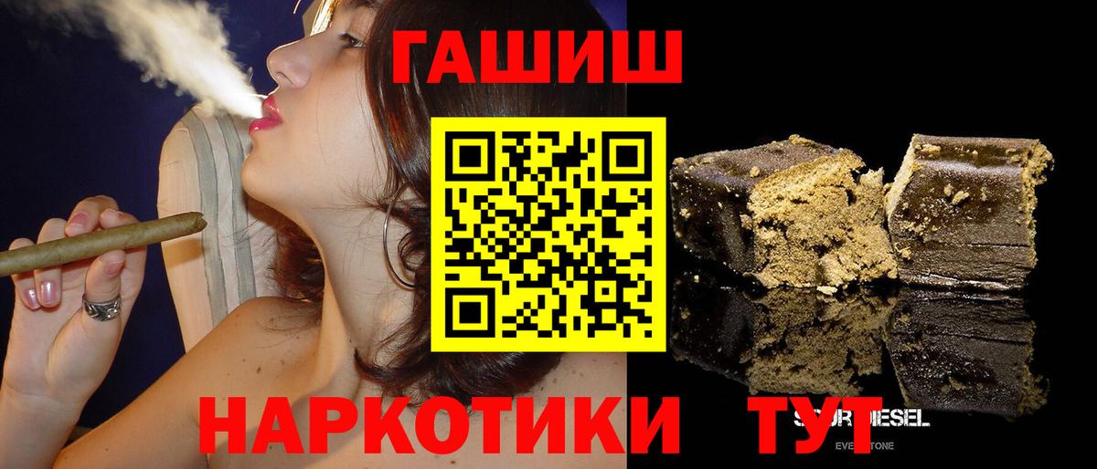 ГАШИШ Cannabis Волгодонск