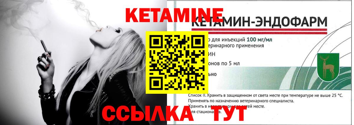 Волгодонск  КЕТАМИН ketamine  Кетамин VHQ  Вход с VPN 