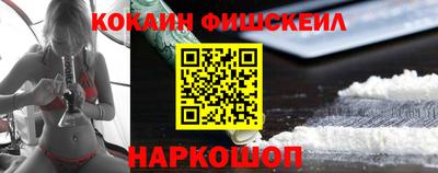 COCAINE Балашиха