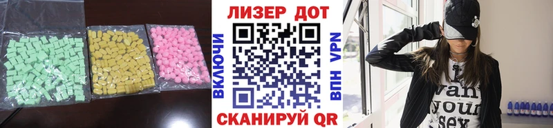 Лсд 25 экстази кислота  купить   Волгодонск 