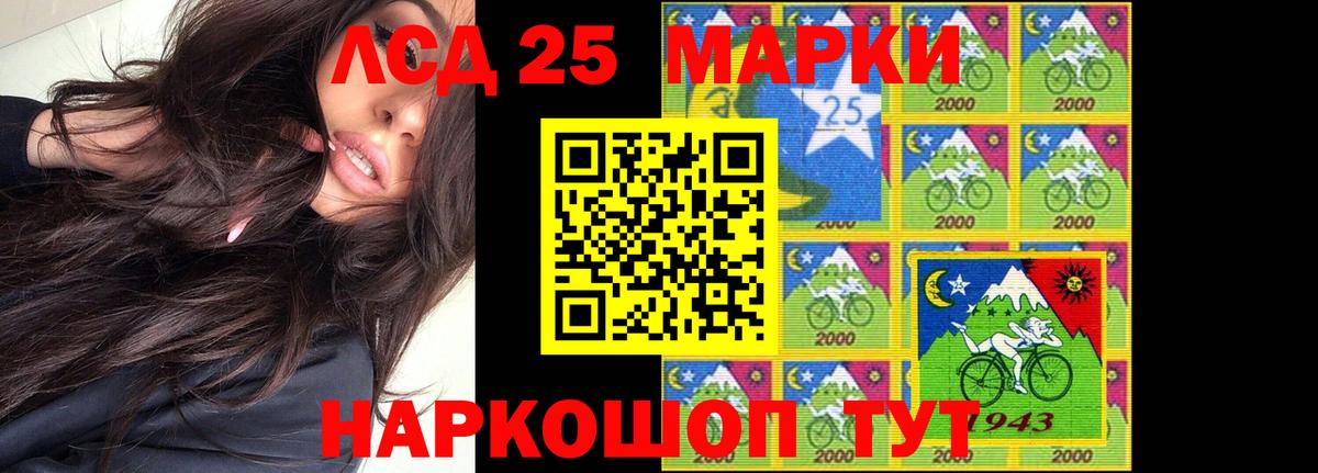 Лсд 25 экстази ecstasy  Вход с VPN  гидра вход  Волгодонск  LSD-25 экстази кислота 