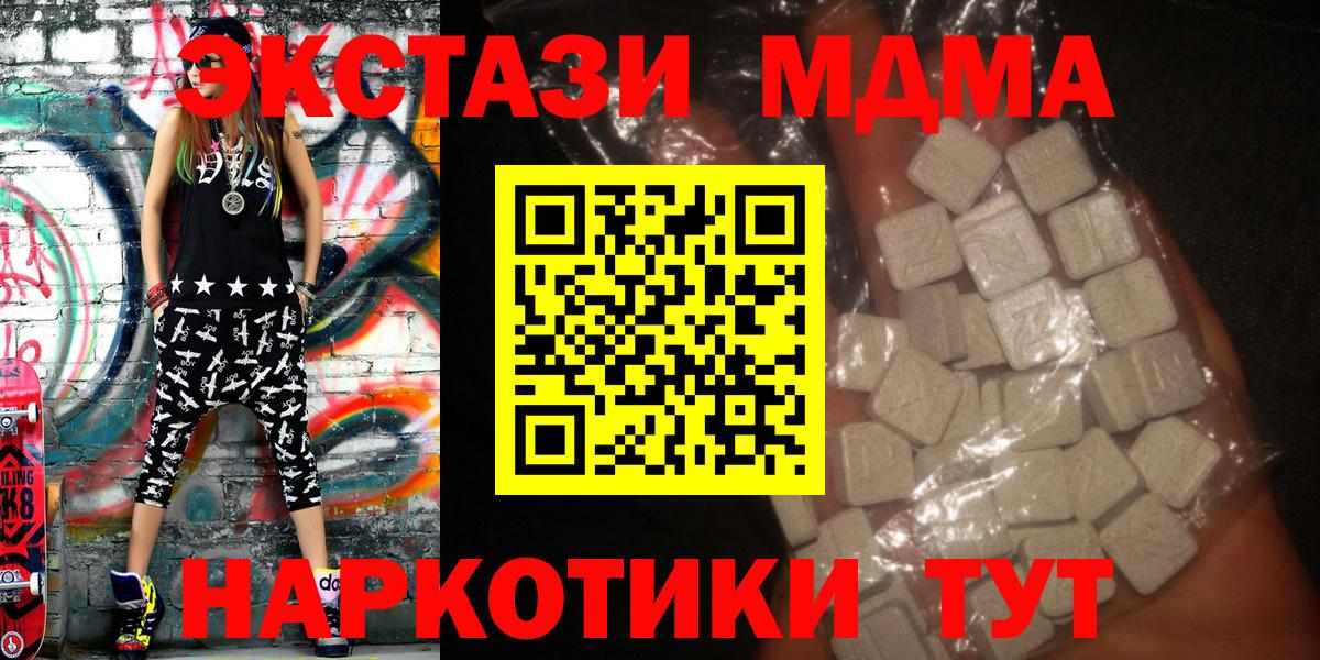 Волгодонск  MDMA VHQ  МДМА  Вход с VPN  MDMA crystal 