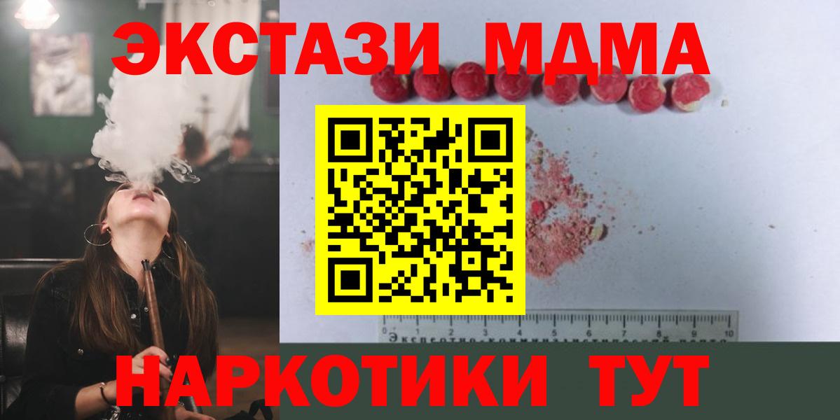 МДМА Molly Волгодонск