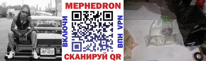 Мефедрон 4 MMC Волгодонск