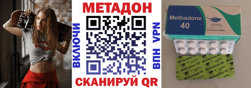 закладка  Волгодонск  hydra ONION  маркетплейс состав  МЕТАДОН мёд 