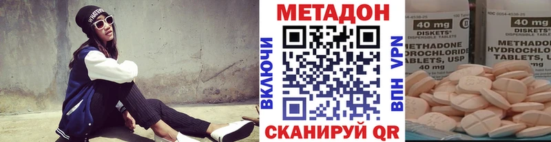 МЕТАДОН кристалл Волгодонск