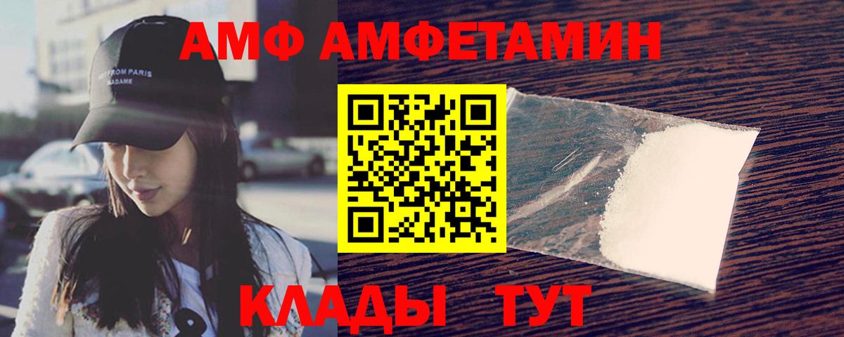 Волгодонск  МЕТАМФЕТАМИН пудра  Вход с VPN  МЕТАМФЕТАМИН пудра 
