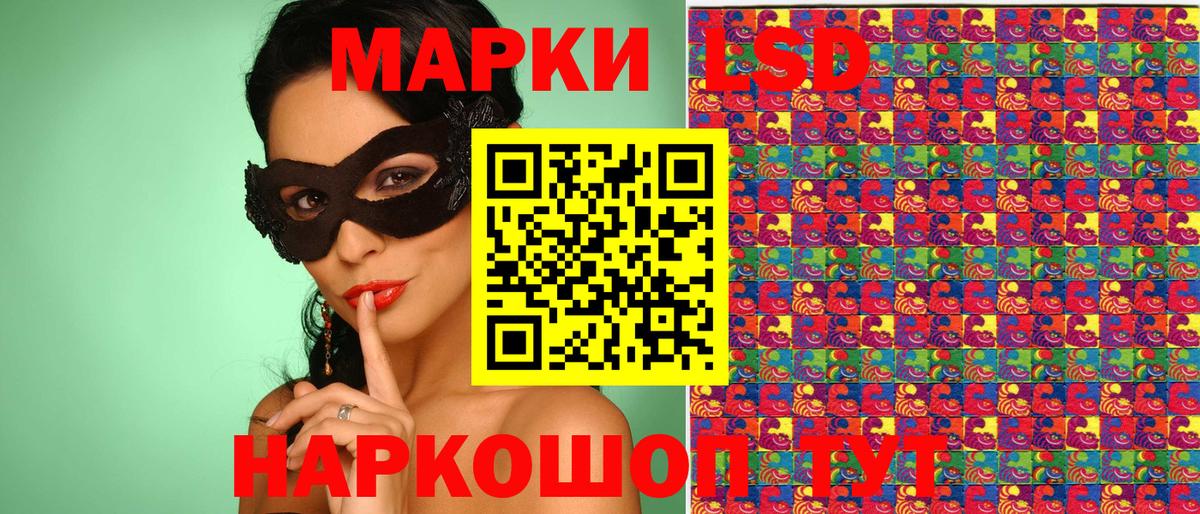 Волгодонск  Марки N-bome 1,5мг  Вход с VPN 