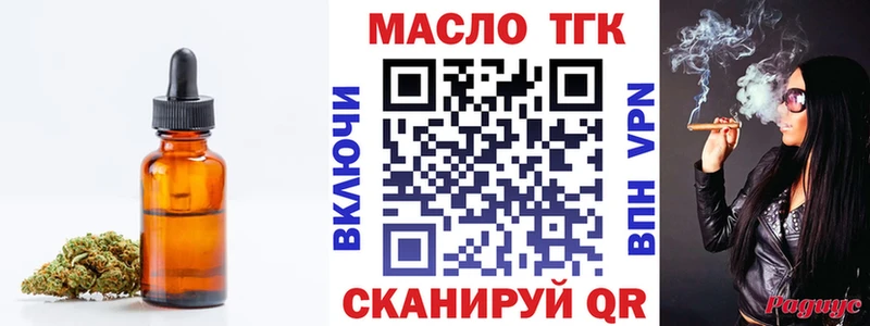 Дистиллят ТГК THC oil Волгодонск