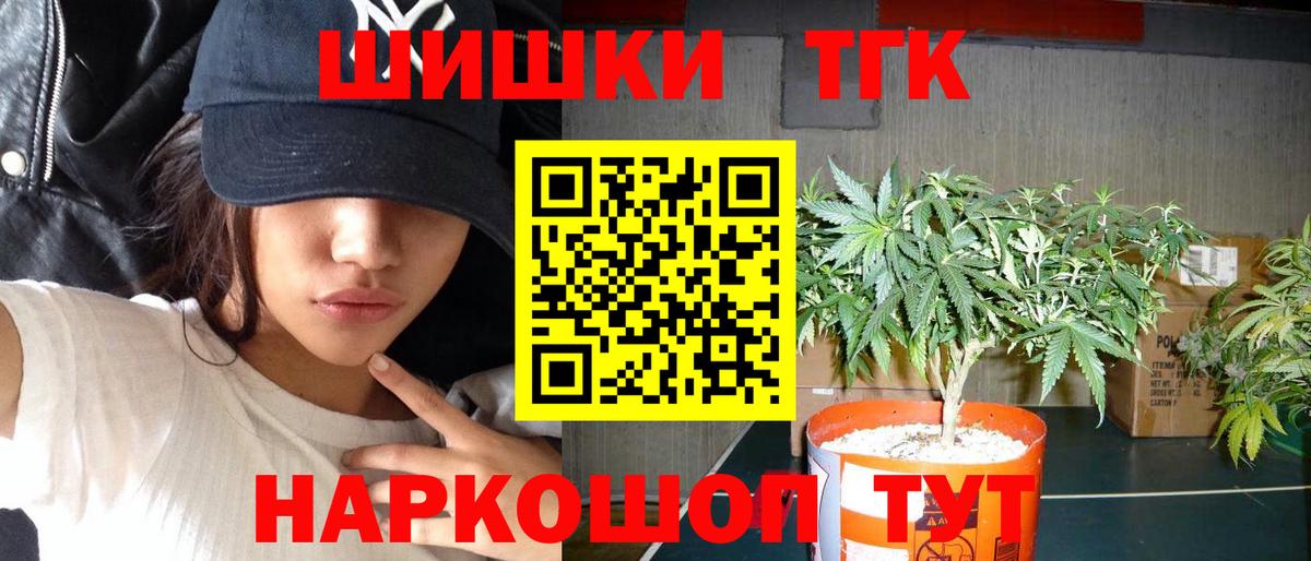Марихуана гибрид  Канабис Ganja  Вход с VPN  Шишки марихуана Bruce Banner  Волгодонск 